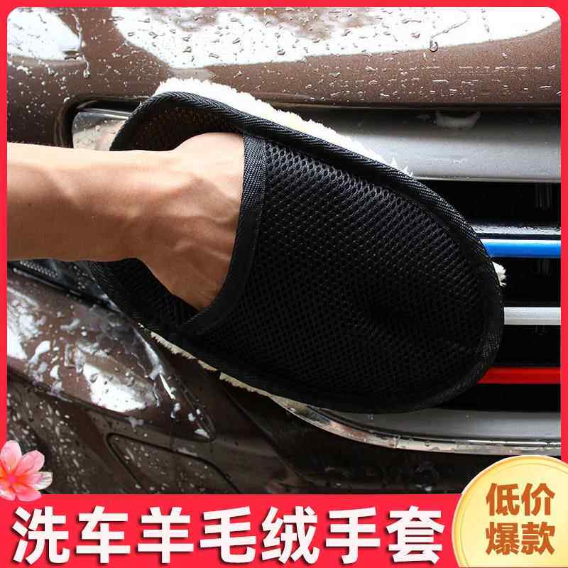 洗车专用海绵手套毛绒仿羊毛雪尼尔工具抹布熊掌不伤漆面擦车打蜡