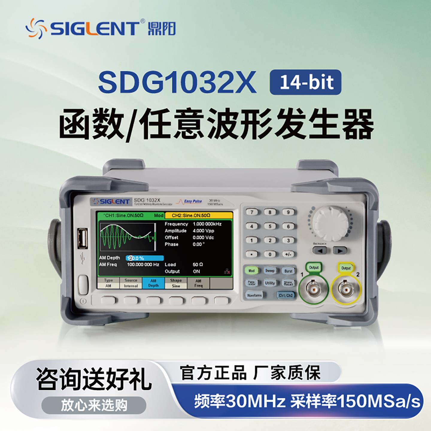 鼎阳函数任意波产生器SDG1032X/SDG1062X/1022讯号源高精度频率计