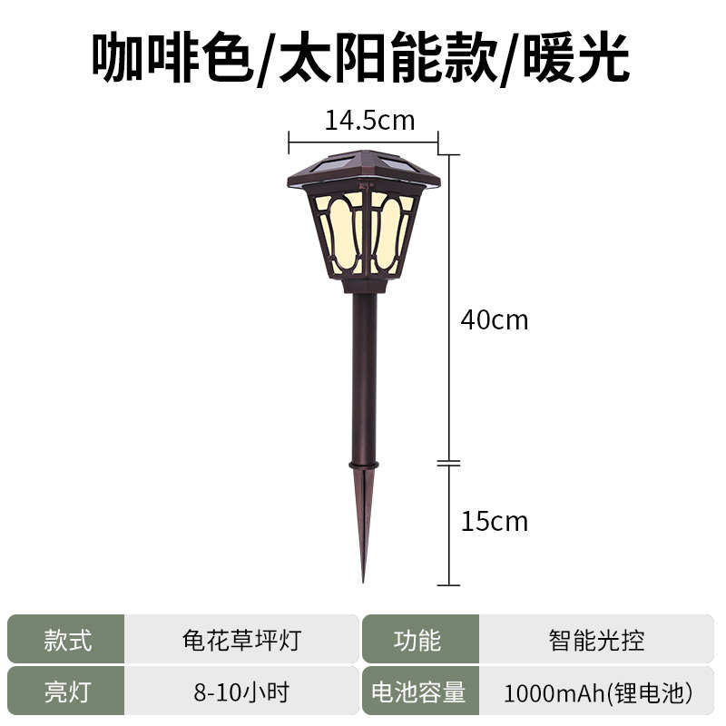 品业太阳能草坪灯地插灯户外防水超亮花园别墅庭院灯室外LED路灯