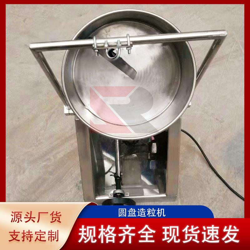 小型不锈钢造粒机膨润土造粒粉煤灰成球机稀土成球陶粒砂造粒机