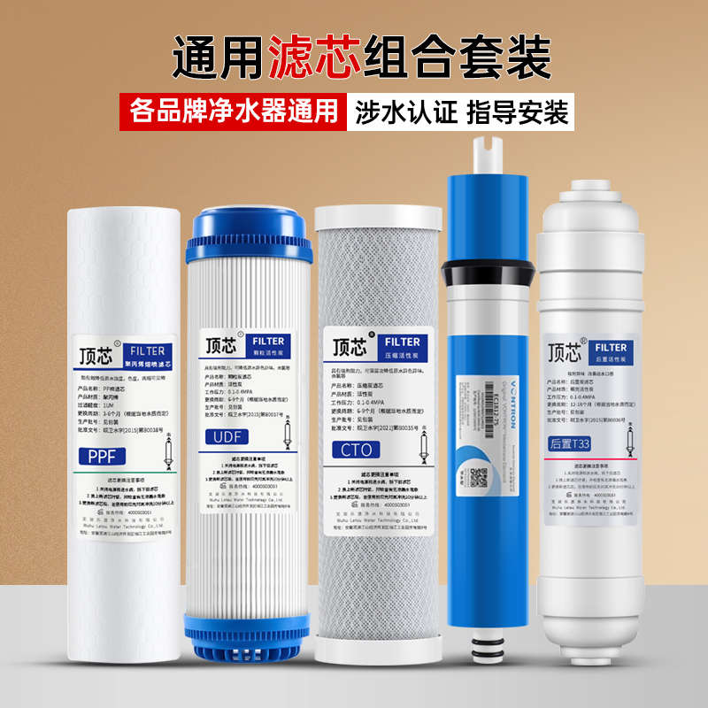 家用10寸PP棉活性炭RO膜三级五级过滤器直饮机净水器滤芯通用套装