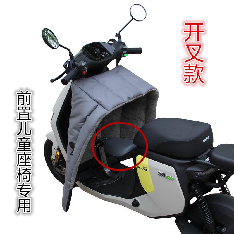 适用电动车前置儿童座椅挡风被冬季防风罩四季通用春秋开叉亲子款