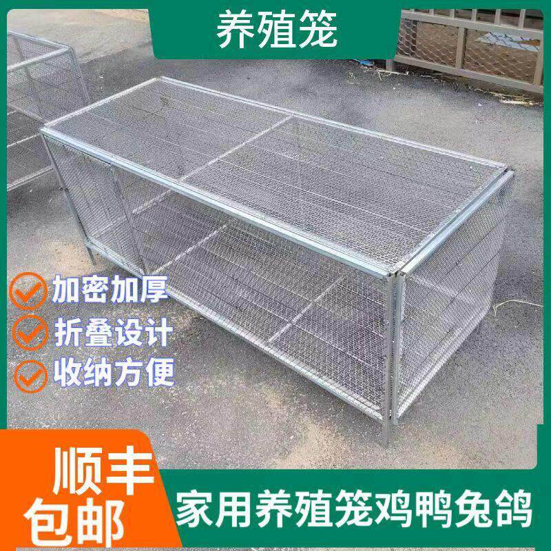 鸡笼家用铁丝网特大号防黄鼠狼防鼠兔鸽笼子不锈钢鹌鹑小鸡养殖笼