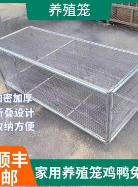 鸡笼家用铁丝网特大号防黄鼠狼防鼠兔鸽笼子不锈钢鹌鹑小鸡养殖笼