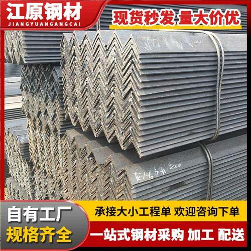 广东现货Q235B角钢50*50*5等边角钢60*60*5等边角钢量大优惠