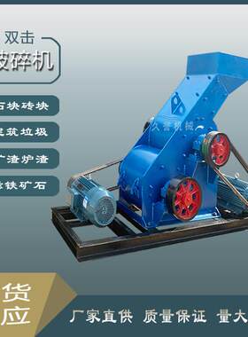 干机湿sp-600石料粉碎机双转碎砖无筛粉不怕底堵碎设备