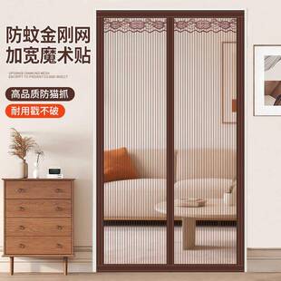 新款全磁条金刚防蚊门帘夏季阳台卧室纱门纱窗家用磁吸免打孔门帘