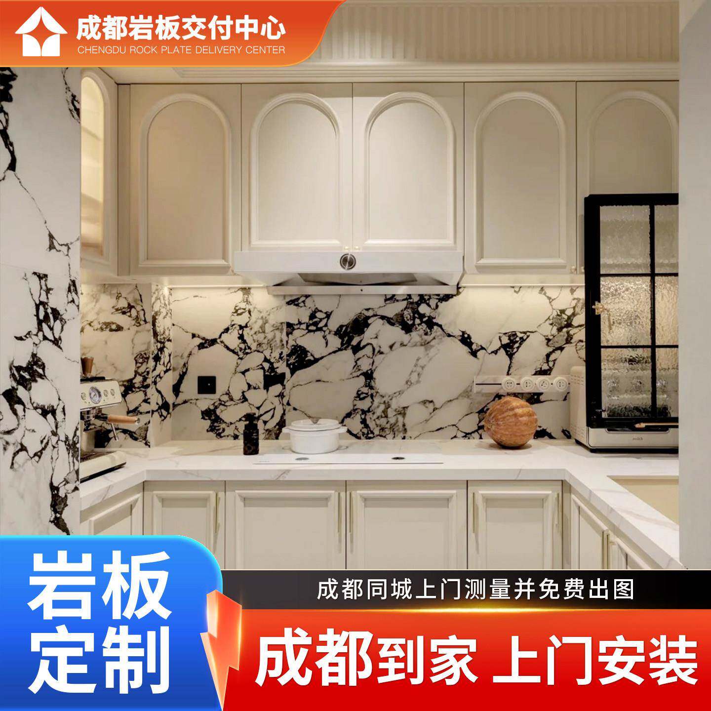 成都岩板电视背景墙轻奢岛台整体橱柜台面全屋定制梯步大理石板材