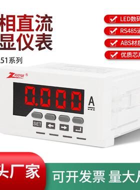 ZY-DA51数显数字LED数码显示直流电流1A 500A ZY-AA51交流电流表