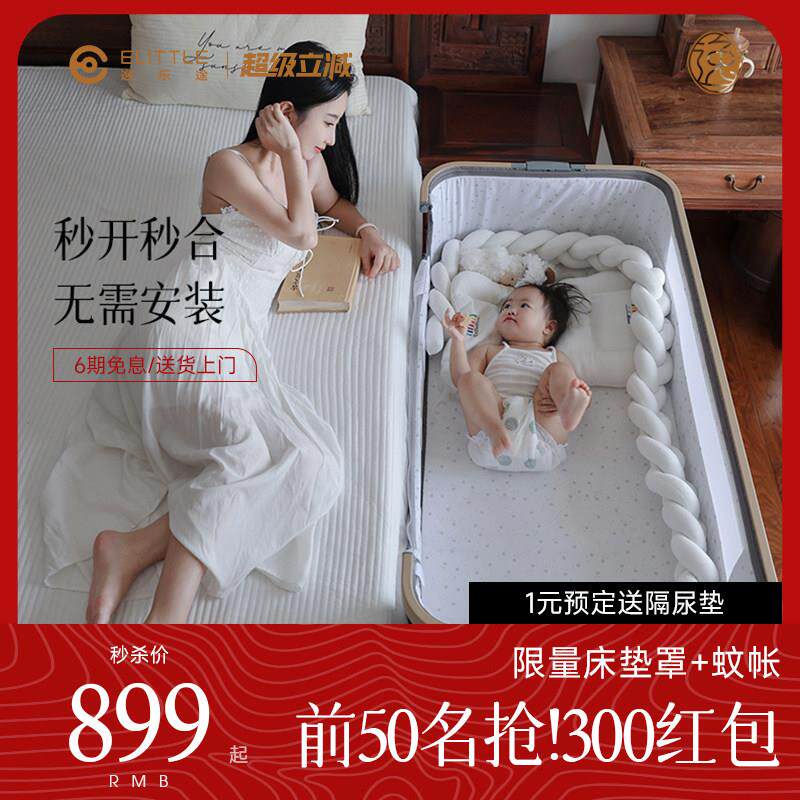 逸乐途小安适婴儿床 elittile品牌简约可折叠多功能宝宝床 0-4岁