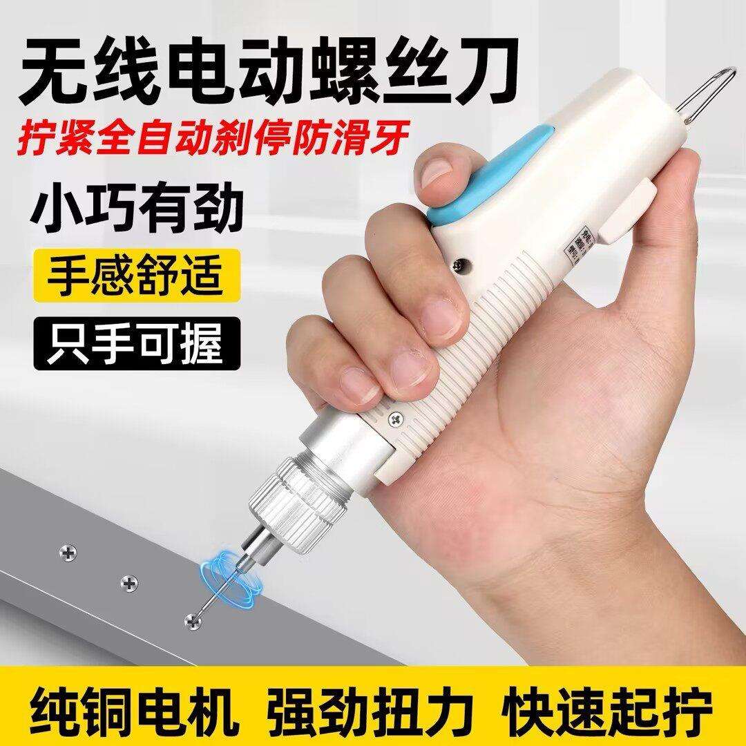 电动螺丝起子800批头充电式无线电批工厂流水线高转速电动起子螺