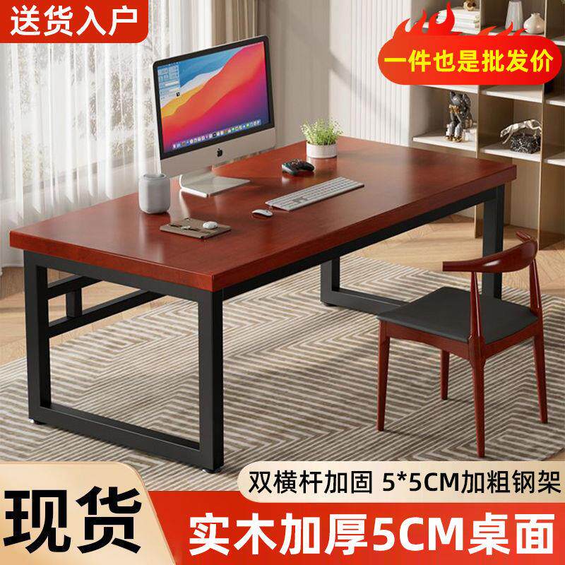 实木电脑桌台式家用简约现代学生书桌卧室办公桌双人桌子工作台