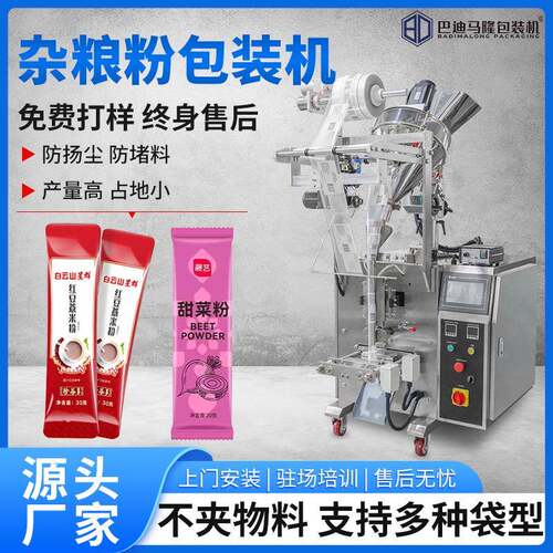 冲圆角异型袋包装机 袋装红参粉高速粉末分装机 多功能粉末包装机