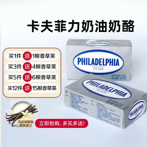 巴黎甜店澳大利亚卡夫菲力芝士奶油奶酪忌廉芝士蛋糕大菲力奶酪