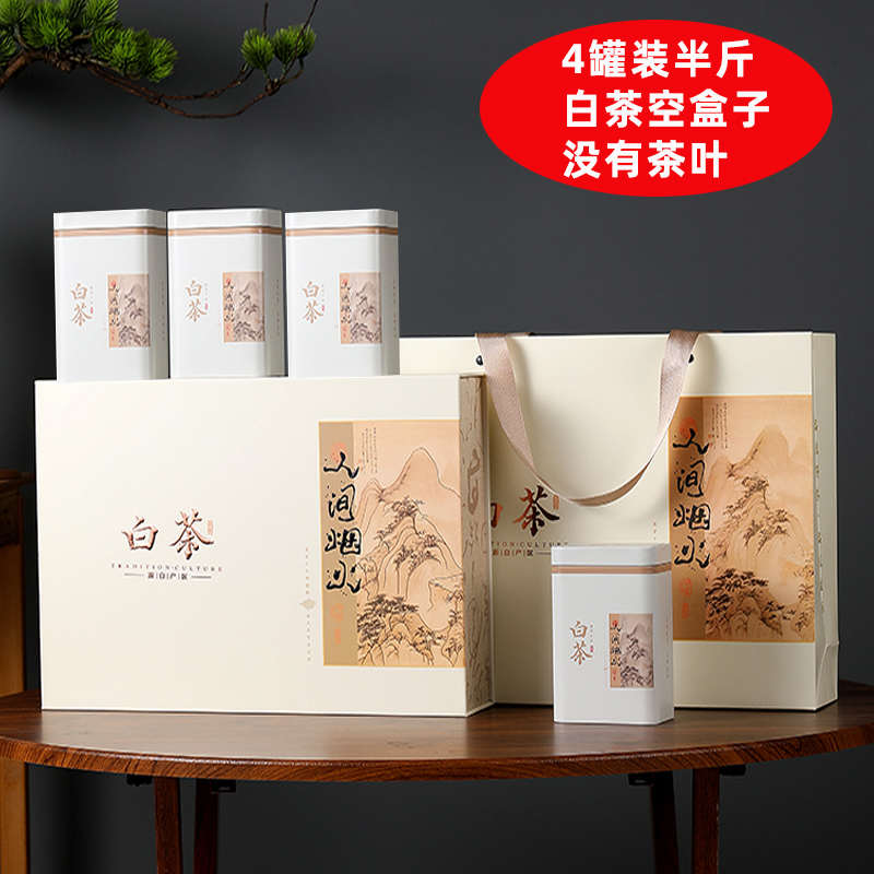 新款烟火250g白茶包装盒空礼盒茶叶盒方罐铁罐礼品盒送内袋包邮
