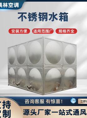 矩形保温水箱防蚀耐用不锈钢玻璃钢生活家用蓄水式方形消防储水箱
