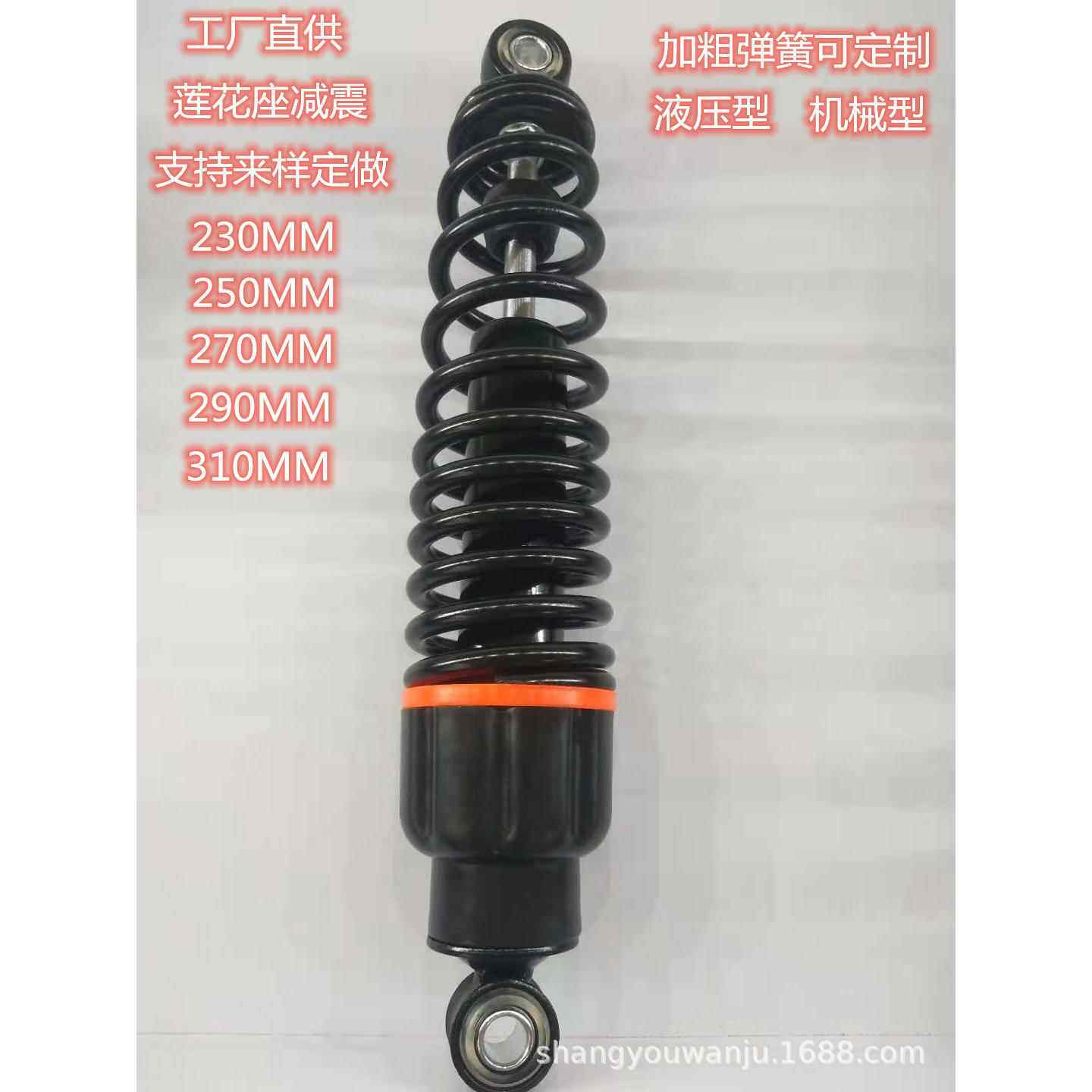 改装电动车减震器踏板车避震器液压弹簧减震电摩通用配件减震