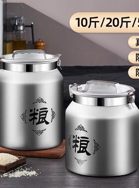 不锈钢密封米桶家用桶盖收纳房储KNG米厨桶储蓄罐收纳罐米箱米缸