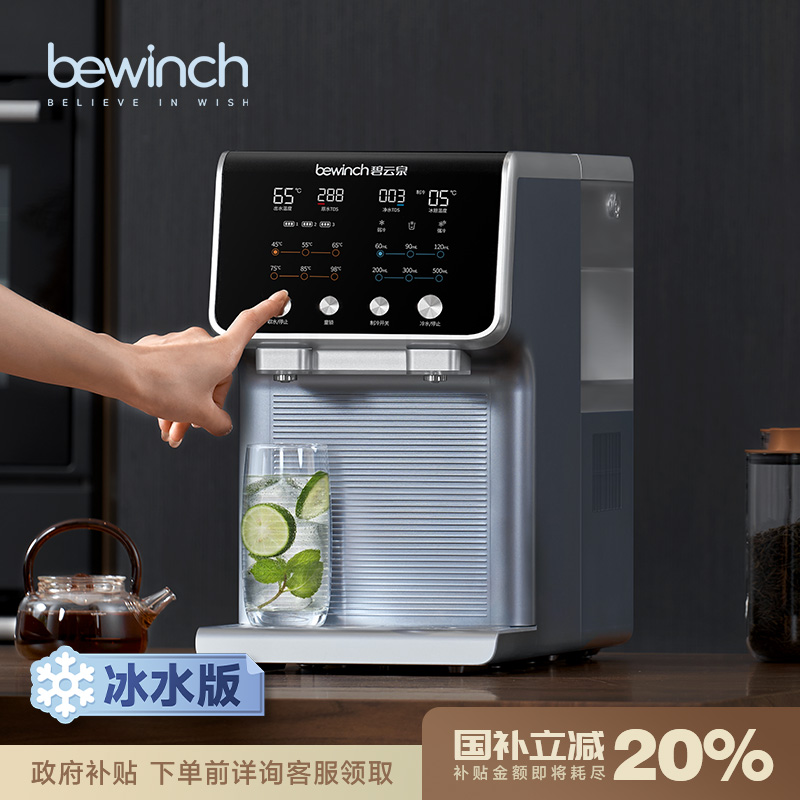 【冰水版】碧云泉G7c弱碱饮水机冰水制冷净水器家用台式直即热RO