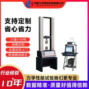 50kn螺钉拉伸试验机内六角螺栓拉力试验机