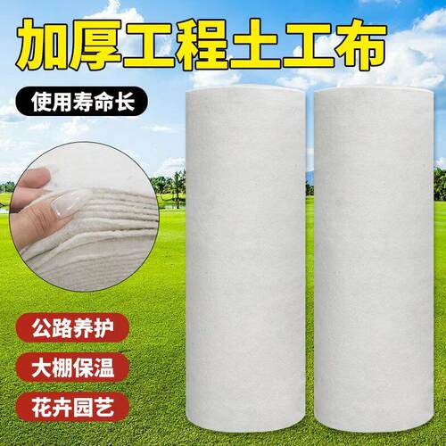 土工布园艺透水渗水白色不织布种菜种植用滤水花箱聚酯不织布工程