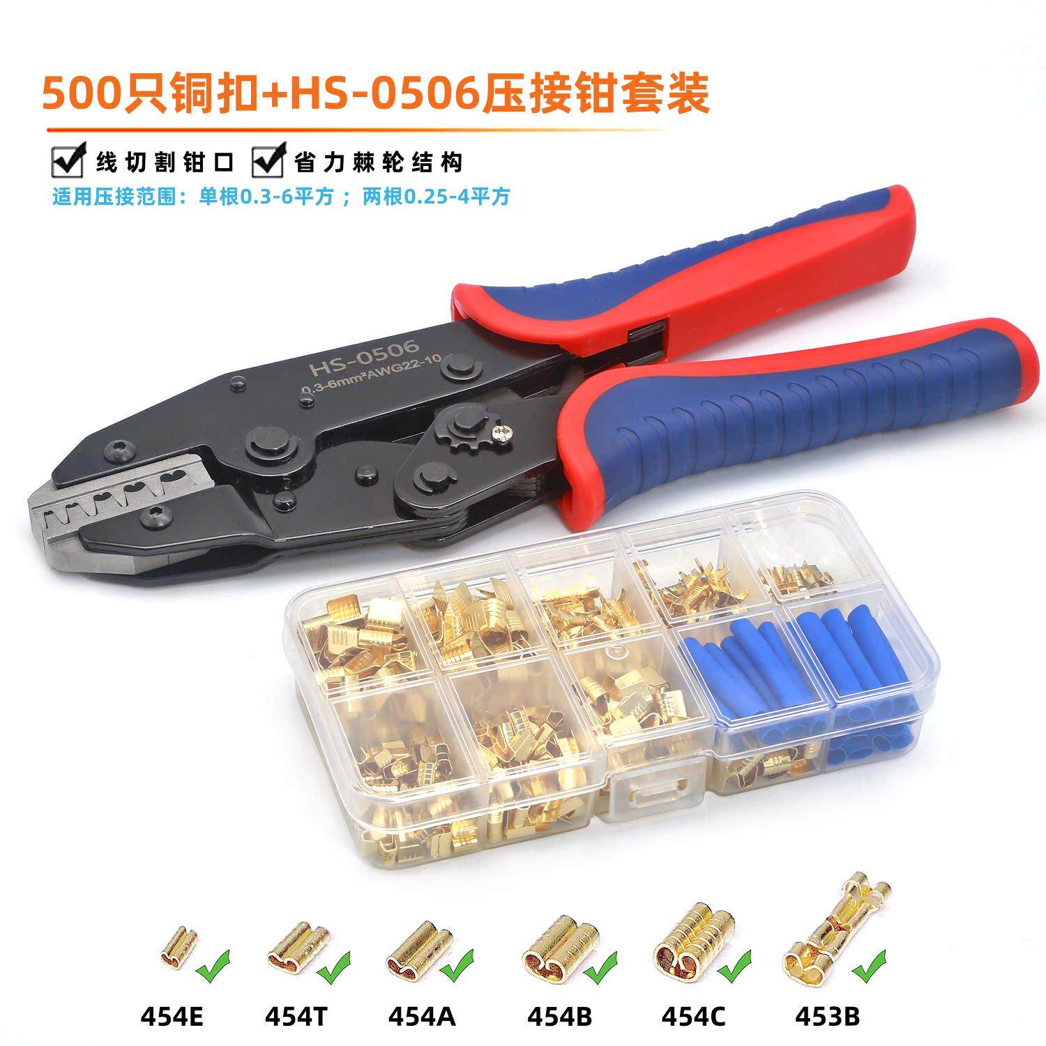 500祇盒装5种规格金色黄铜快速压线扣U型铜扣并线铜箍扣端子套装