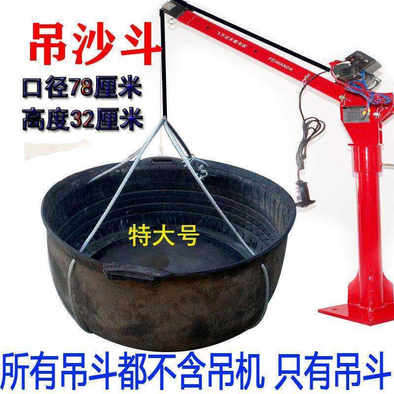 建筑工地吊机用钢丝吊砂水泥斗装修轮胎吊料槽混泥土橡胶桶大小号