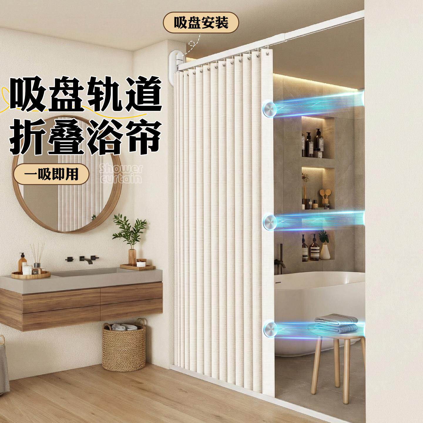 吸盘折叠浴帘浴室免打孔防水防霉卫生间厕所洗澡淋浴高档隔断帘子