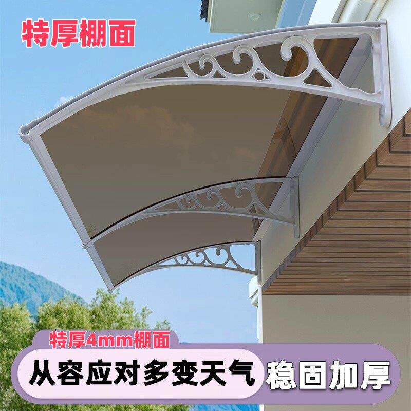 特厚铝合金雨棚屋簷家用户外阳台窗户防雨棚静音挡雨雨棚遮阳门头