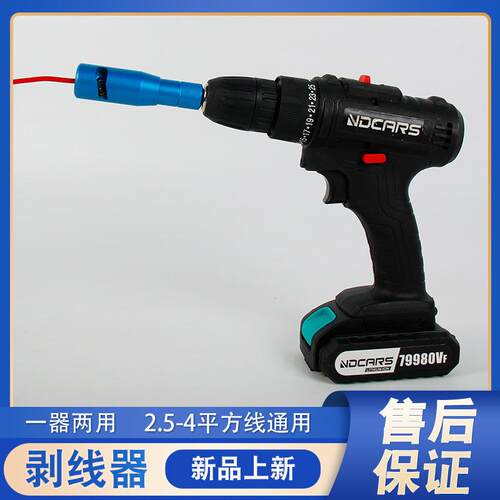 电线剥线器电工扒线器快速旋转去皮电动剥线皮工具通用款