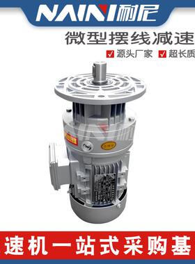 厂家供应 耐尼工业 wb微型摆线针轮减速机 微型摆线针轮减速器