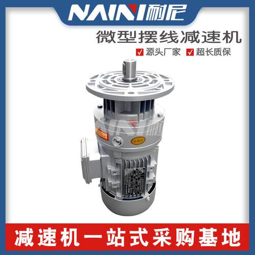 微型摆线减速机WB65-LD-29-60W铝壳摆线减速机WB85-LD-59-180W
