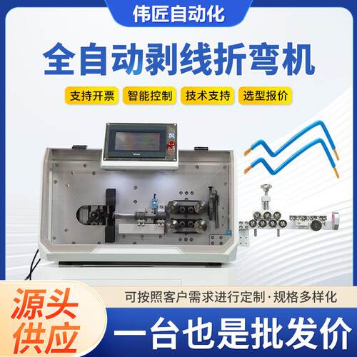 全自动电脑剥线 波纹管切管机塑料管裁切剖口裁断机波纹管折弯机