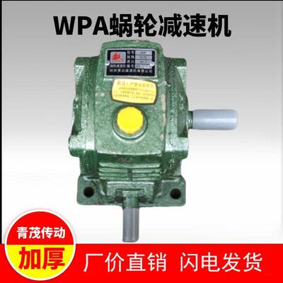 WPA/WPS/WPX/WPO40 50 60蜗轮蜗杆减速机配件手摇 搅拌蜗轮减速箱