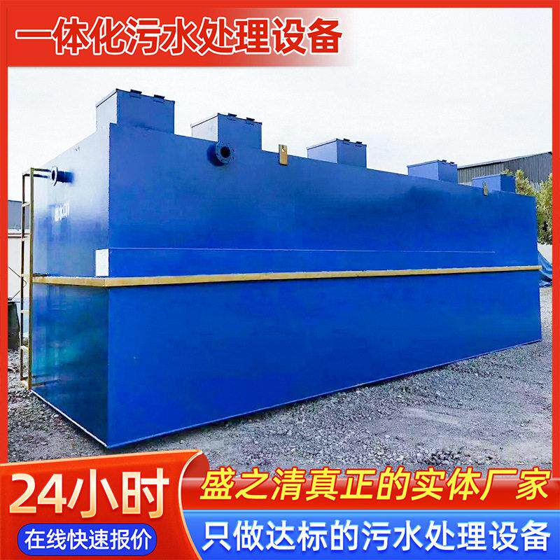 鸡鸭鹅养殖废水污水处理设备屠宰场养殖场污水处理设备一体机