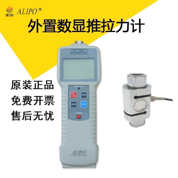 爱力宝圆柱式外接数显推拉力计外