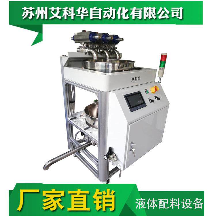 厂家定制多种液体输送配方添加机称重定量计量配料设备