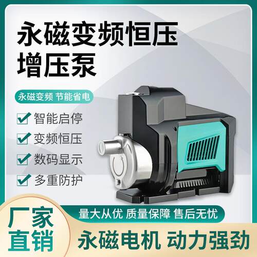 不锈钢变频增压泵多级离心泵供水智能抽水泵家用自吸泵节能抽水机