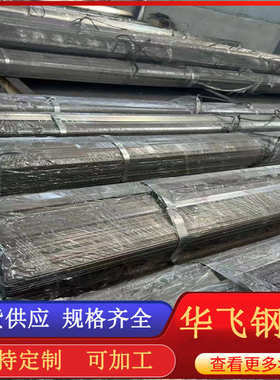 铁铁扁打孔材质.11冷扁退火.扁*19582光亮扁钢拉8铁冷拔折弯