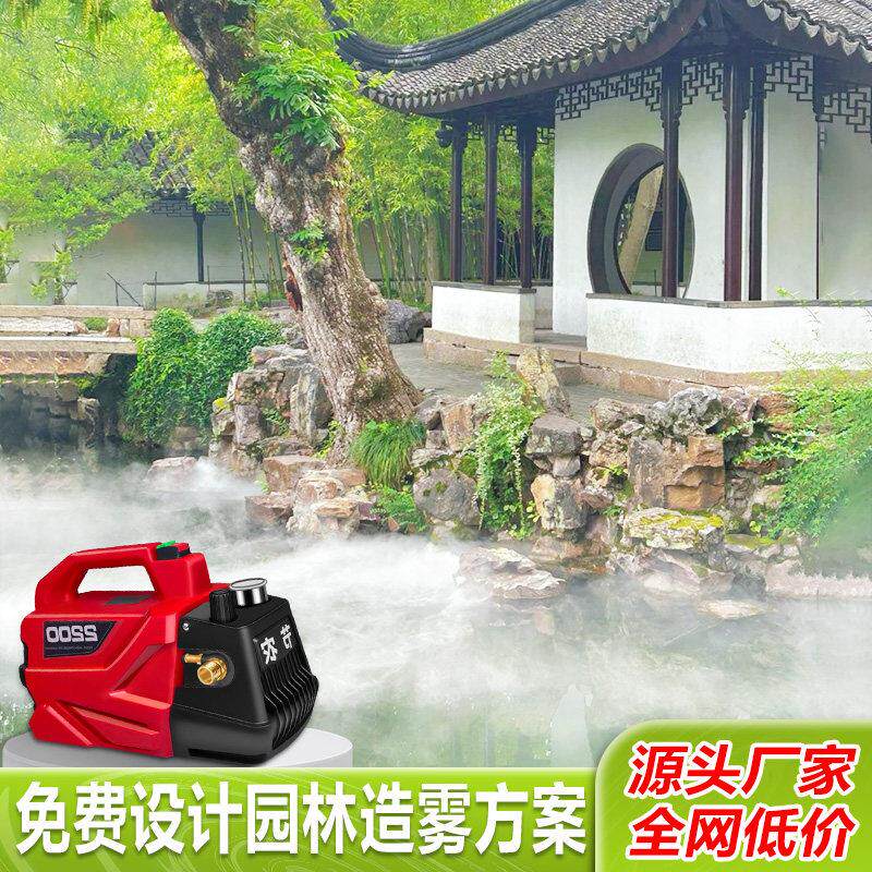 休闲 冷雾机水池造雾景观园林雾化民宿降温雾森系统喷淋人造雾设