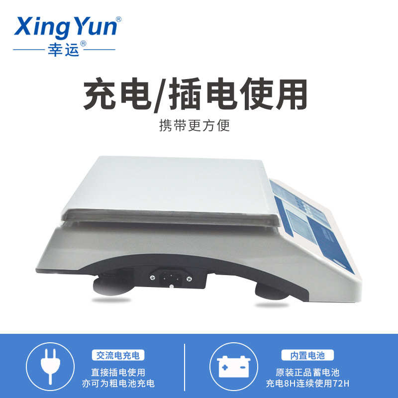 XY-MB幸运精密电子桌秤工业称重台秤天平实验室电子天平28kg0.1g