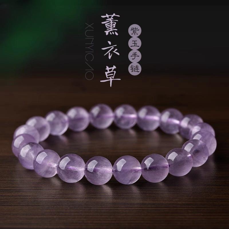 2026天然冰种薰衣草紫玉手链浅紫色紫水晶薰衣草色水晶单圈手串男