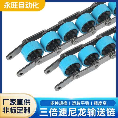 厂家直销三倍速输送链条 老化线专用设备配件 标准规格