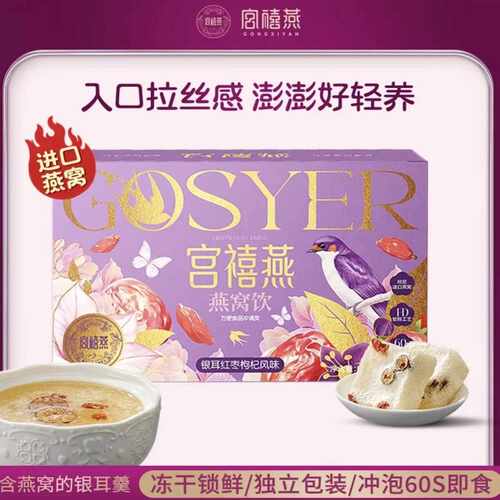 新疆包邮饮90g冲泡即食冻干银耳羹冰糖鲜炖营养早餐下午茶