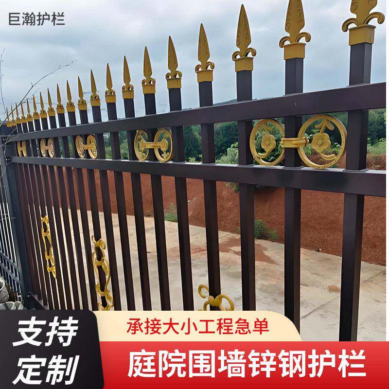 幼儿园学校隔离防护栏锌钢围墙护栏农村院子围栏家用安全防护栏柱