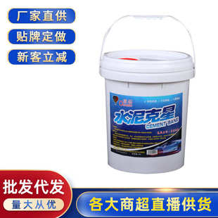 欧钻水泥清洗剂陶瓷玻璃混凝土去除剂汽车漆面混凝土石灰溶解剂
