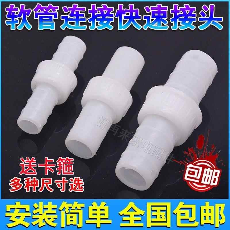 4分6分1寸1.2寸软管快速接头塑料水管修补活接头农用胶管连接件