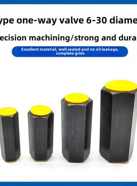 北京华德力通单向阀S6A12B S10A11B S8A S15A S20A S25A 管式阀