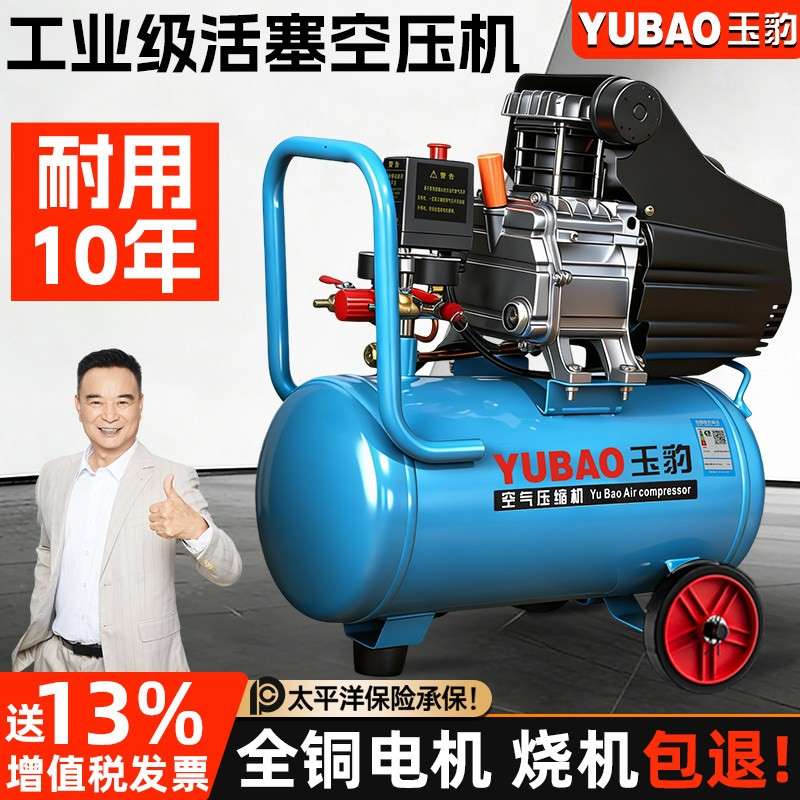 空压机工业级大型380V高压小型打气泵220V喷漆气磅汽修空气压缩机