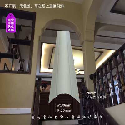 护角 铝合金纸翼弧形圆弧阳角条护墙角可弯圆弧阳角条儿童防撞R20